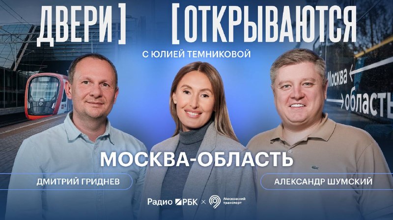 Фото поста канала Дептранс Москвы