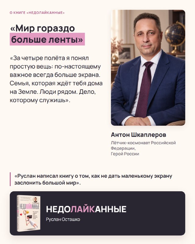 Фото поста канала  Осташко! Важное