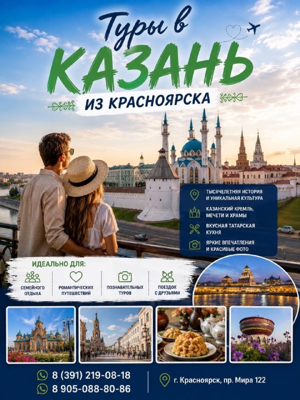 Фото поста канала  Горящие и выгодные туры из Красноярска - Туроператор Меридиан