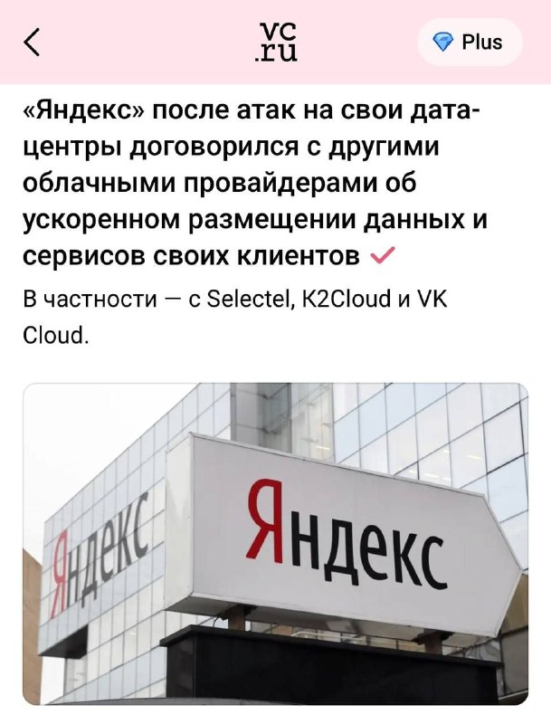 Фото поста канала Русский ритейл и бизнес