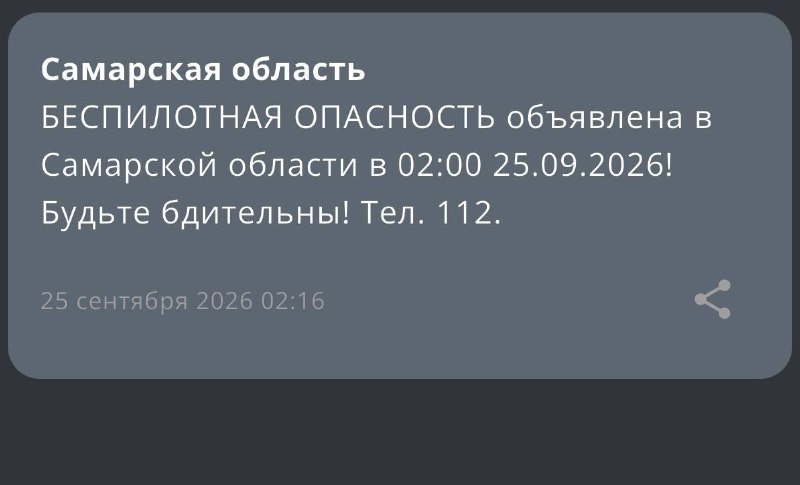 Фото поста канала  Типичный Тольятти | Новости