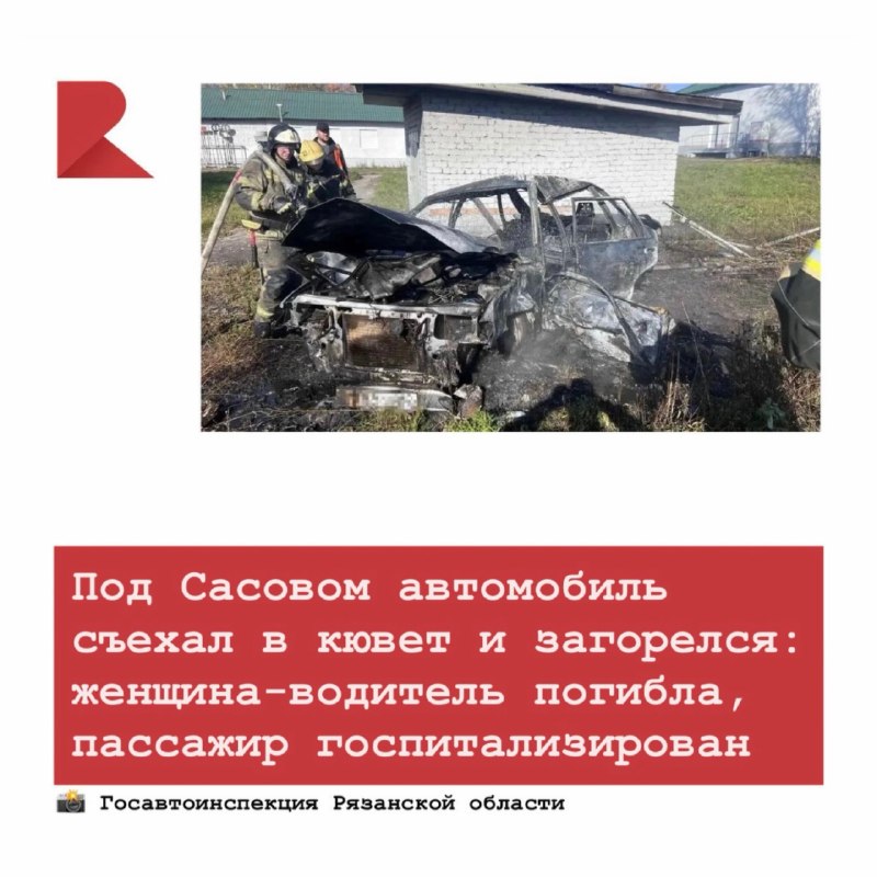 Фото поста канала RZN LIFE | ЖИЗНЬ РЯЗАНИ | РЯЗАНЬ