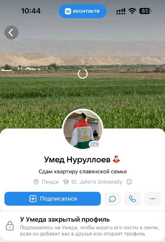 Фото поста канала Пездуза