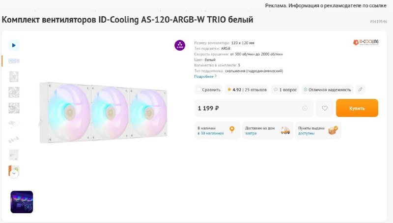 Фото поста канала InterShop - Товары для ПК по лучшим ценам