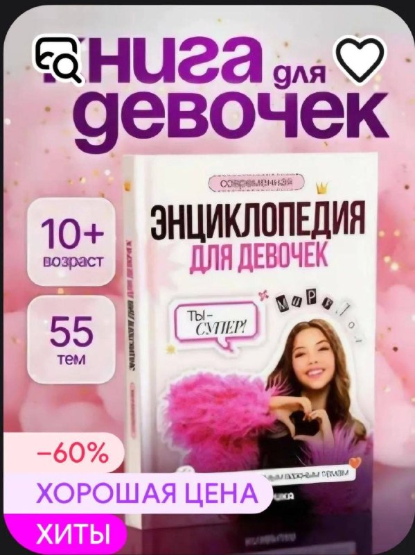 Фото поста канала Русский финтех, е-ком и бизнес