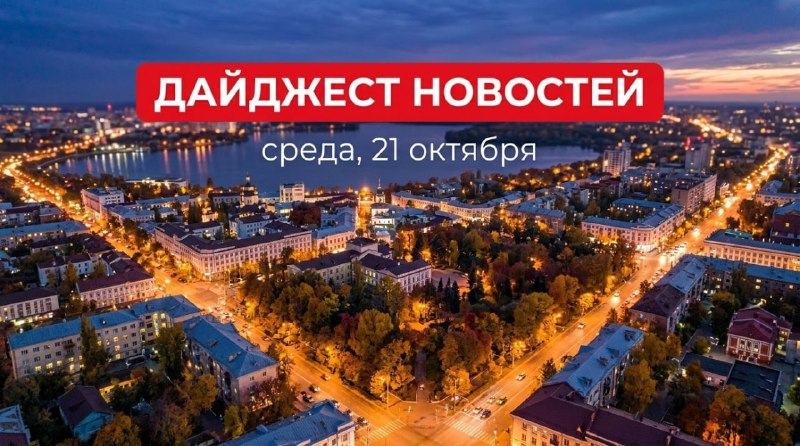 Фото поста канала  МОЁ! Online. Воронеж