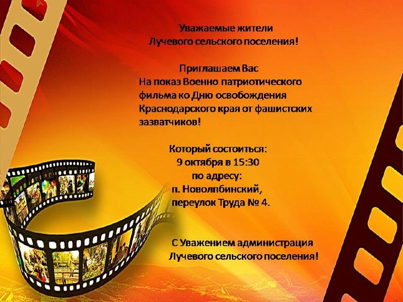 Фото поста канала  Лабинск Онлайн Новости 🇷🇺