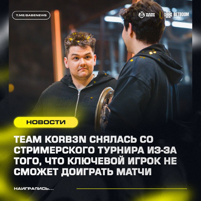 Фото поста канала Gabe News | Dota 2