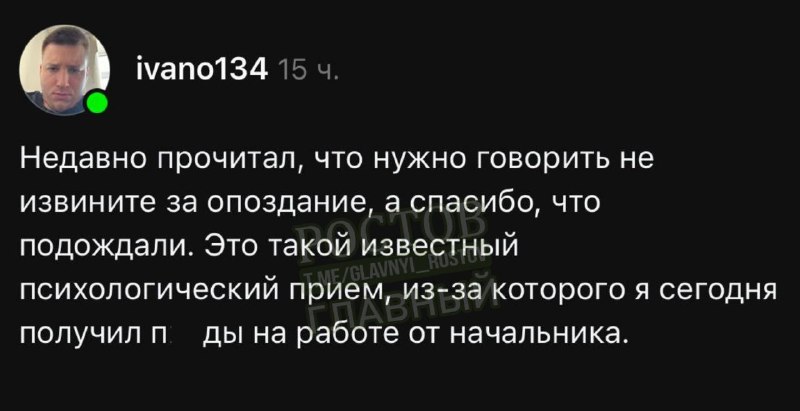 Фото поста канала  Ростов Главный новости