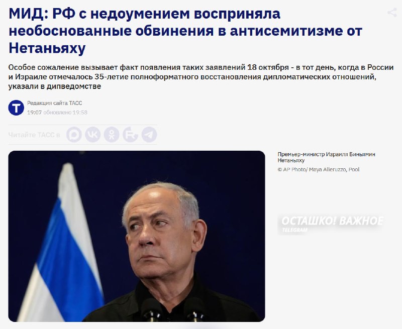 Фото поста канала  Осташко! Важное