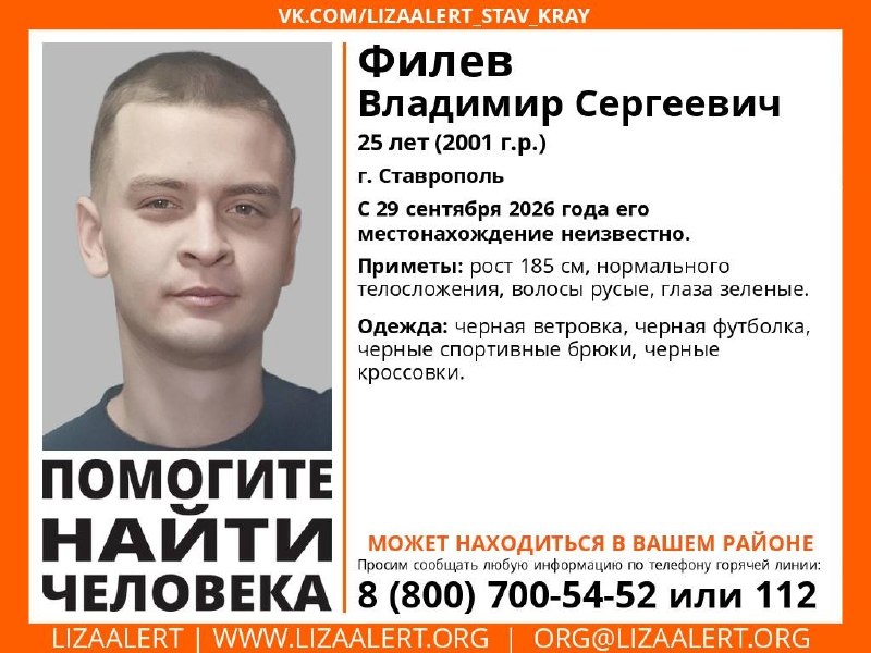 Фото поста канала Нетипичный Ставрополь️