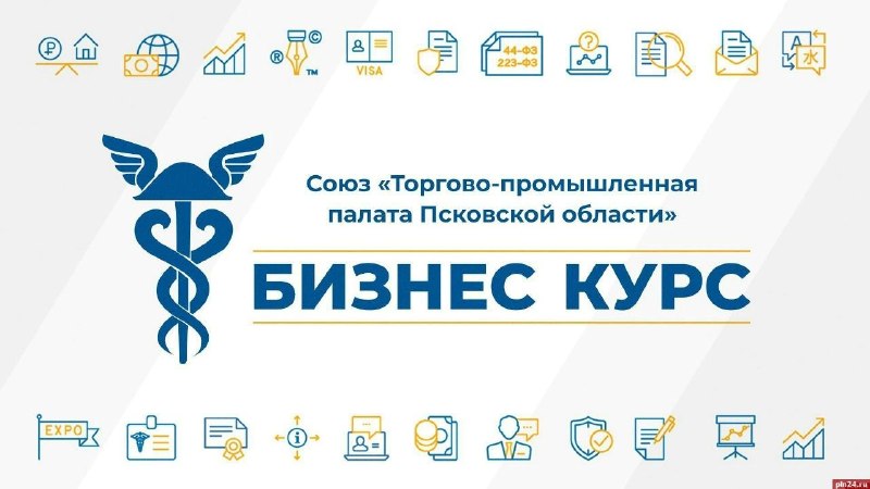 Фото поста канала  Псковская Лента Новостей