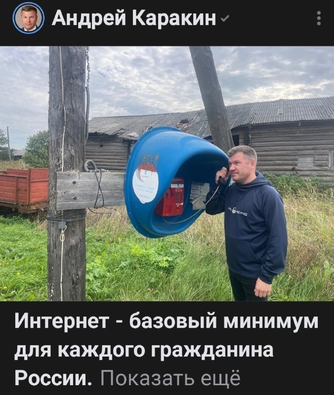 Фото поста канала  Мониторинг 29 Архангельская область