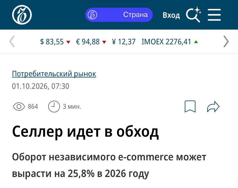 Фото поста канала Я другое заказывал