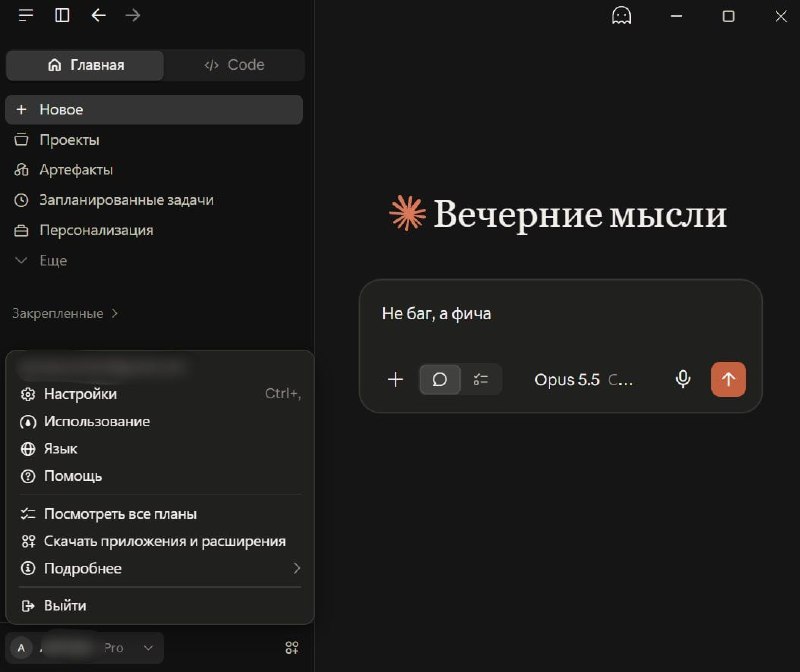 Фото поста канала  Не баг, а фича