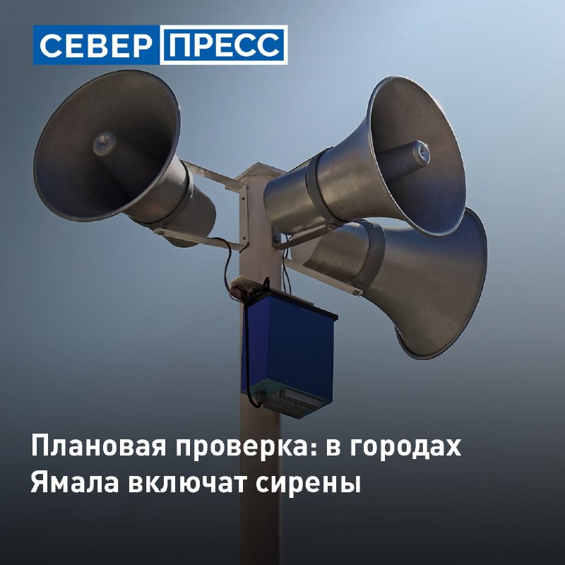 Фото поста канала  Мониторинг 89 Ямало-Ненецкий АО