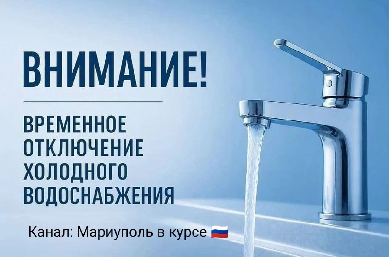 Фото поста канала  Мариуполь в курсе 🇷🇺!