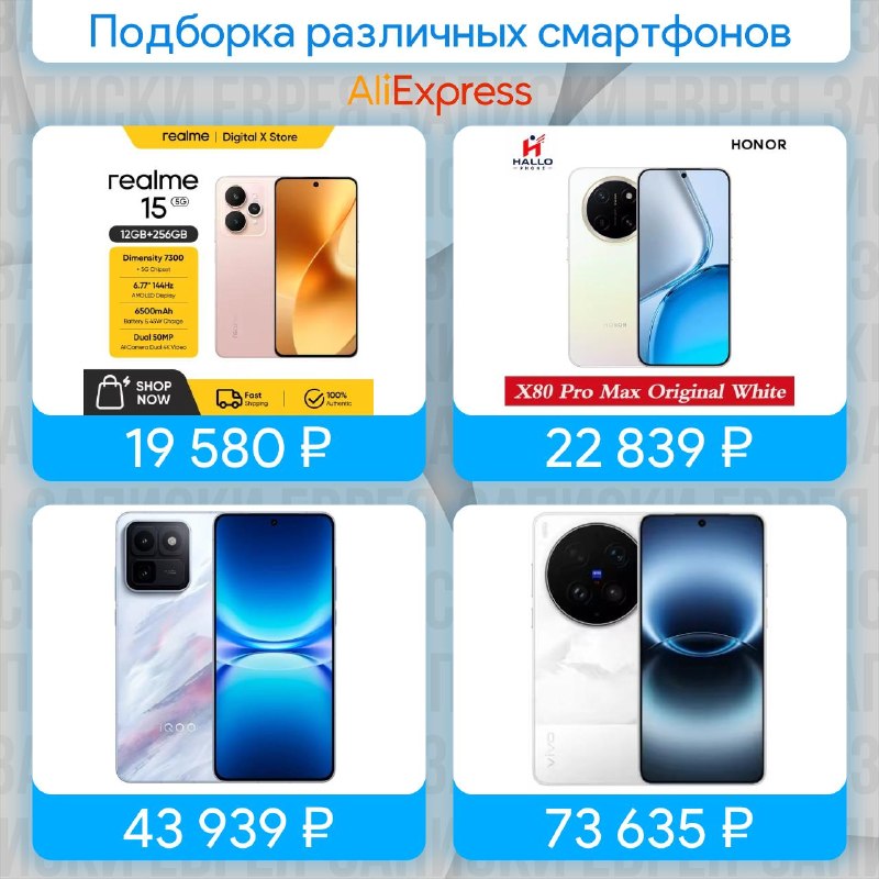 Фото поста канала Записки Еврея