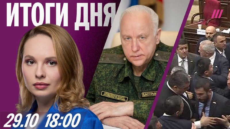 Фото поста канала Дождь