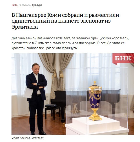 Фото поста канала  Мониторинг 11 Республика Коми
