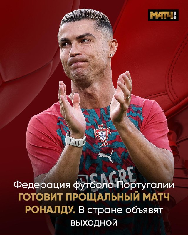 Фото поста канала Матч ТВ 