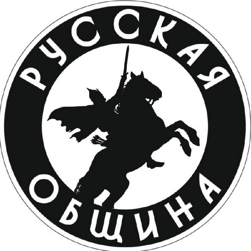 Фото поста канала  Русская Община Екатеринбург