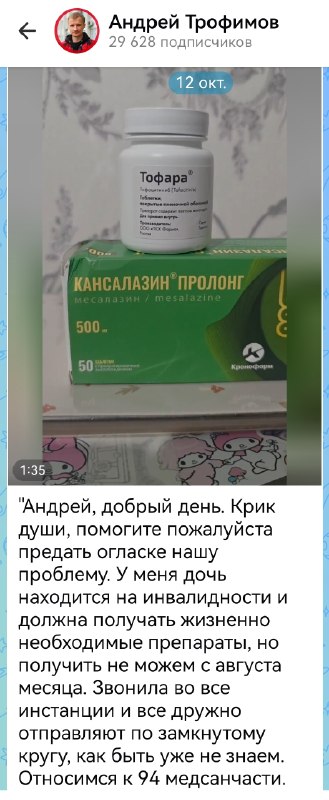 Фото поста канала  ⚡️Репортер Андрей Трофимов
