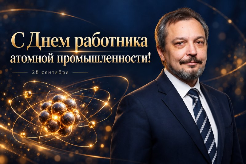 Фото поста канала  Геоэнергетика ИНФО