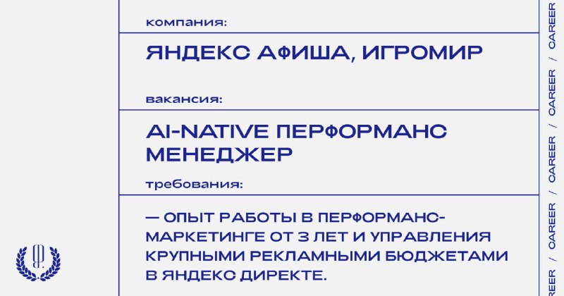 Фото поста канала «Карьера» The Blueprint