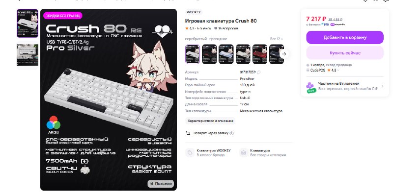 Фото поста канала InterShop - Товары для ПК по лучшим ценам