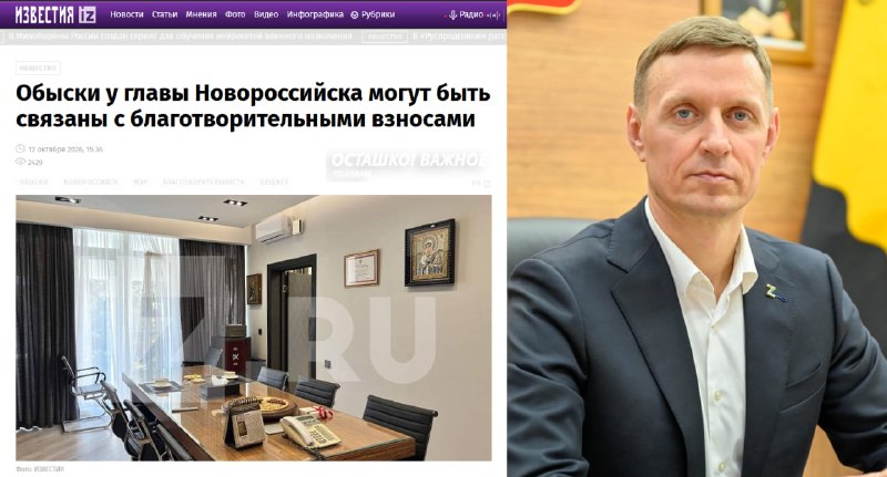 Фото поста канала  Осташко! Важное