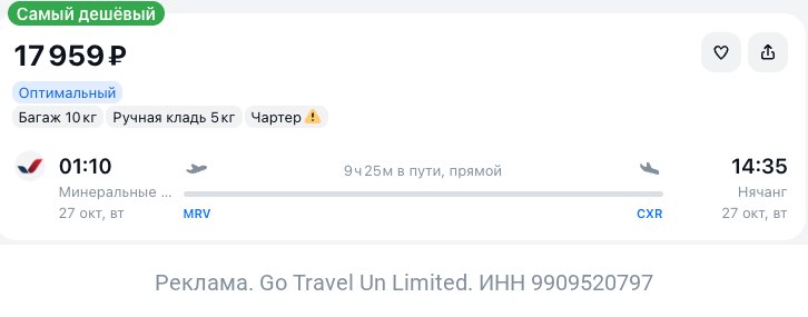 Фото поста канала TravelRadar — дешевые авиабилеты, туры, путешествия