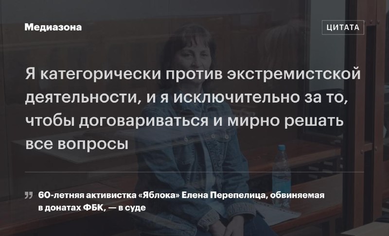 Фото поста канала  Медиазона