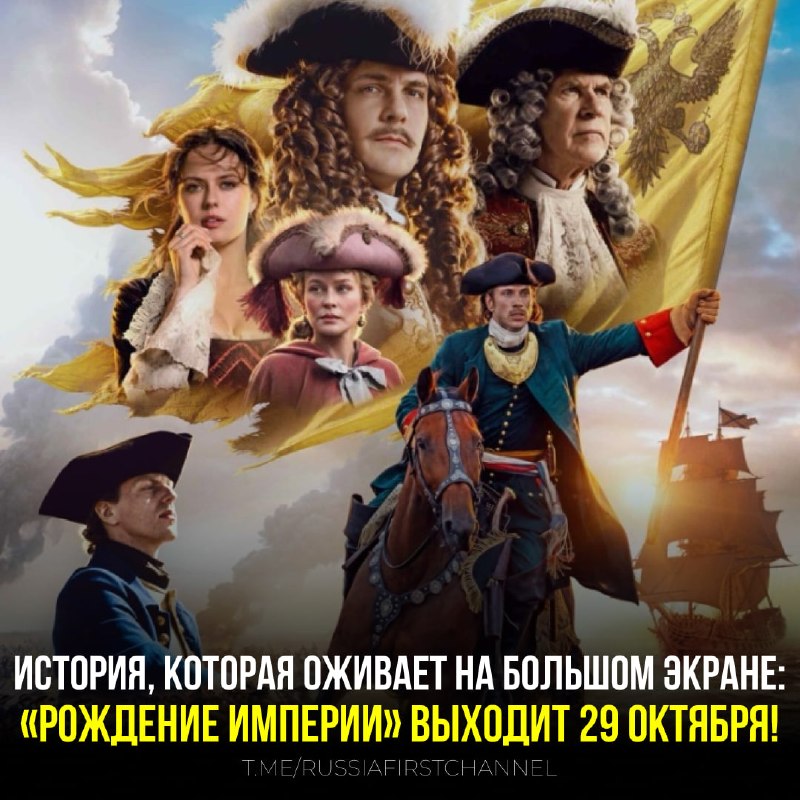 Фото поста канала  РОССИЯ