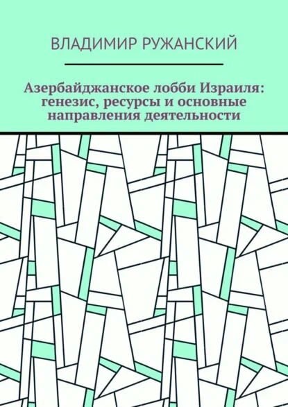 Фото поста канала  Fikrat Shabanov