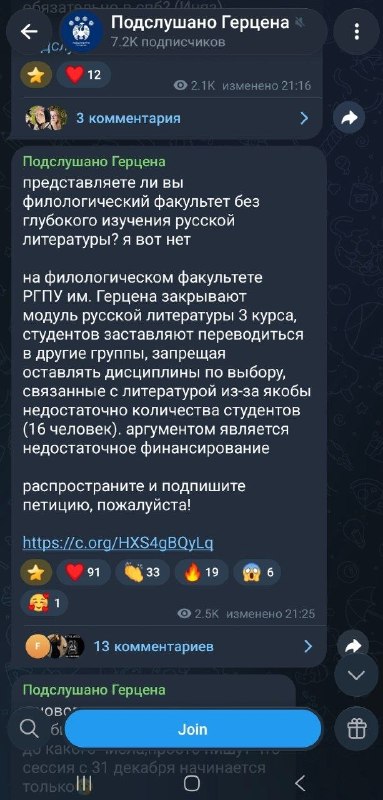 Фото поста канала  Русский Националист