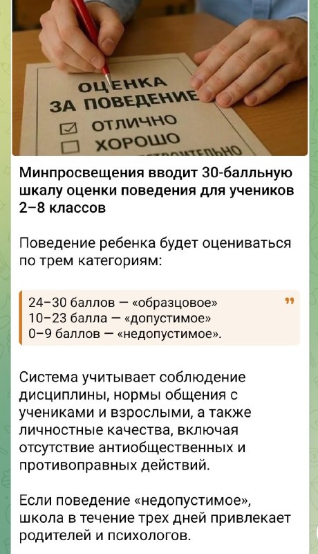 Фото поста канала НОВОСТИ 