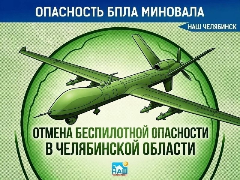 Фото поста канала  Наш Челябинск