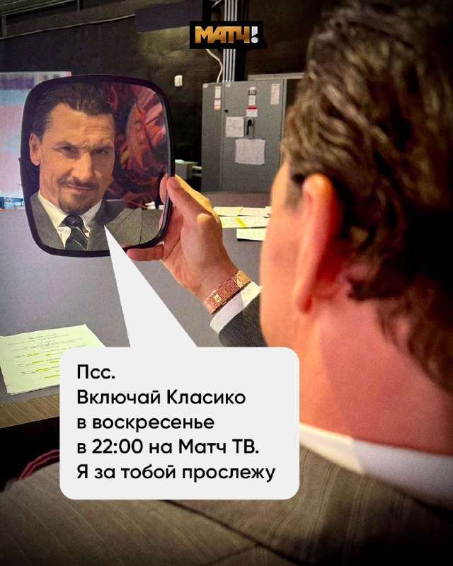 Фото поста канала Матч ТВ 