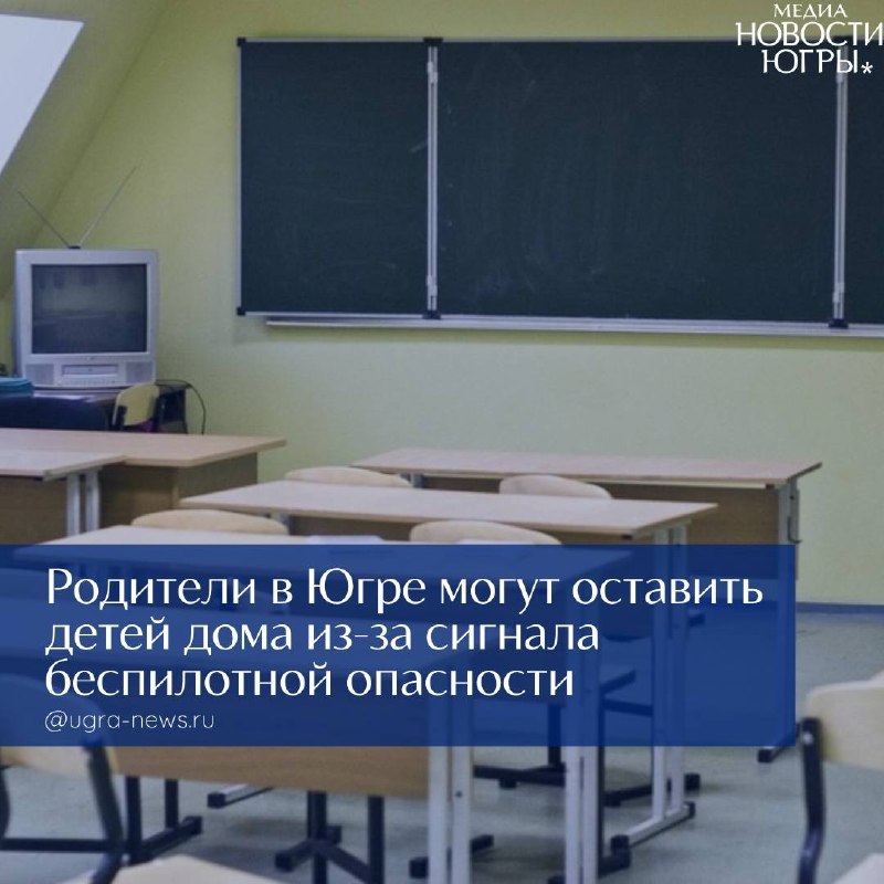 Фото поста канала  Новости Югры