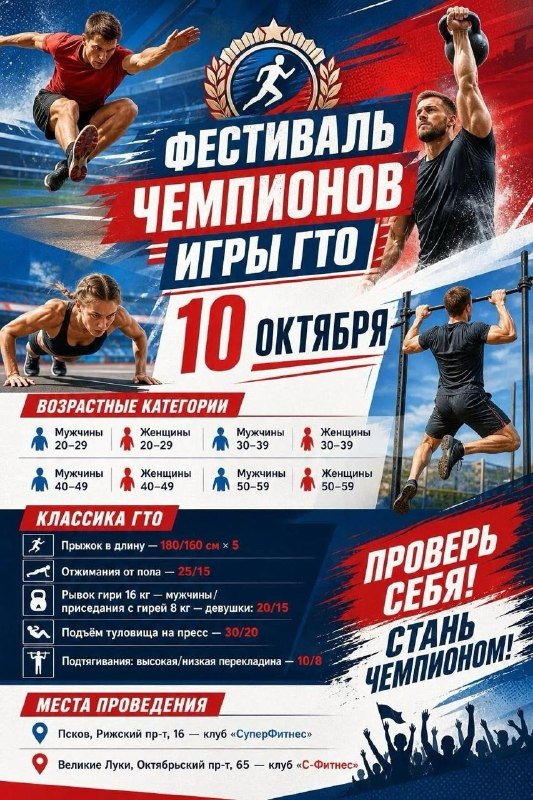Фото поста канала  Мы из Великих Лук