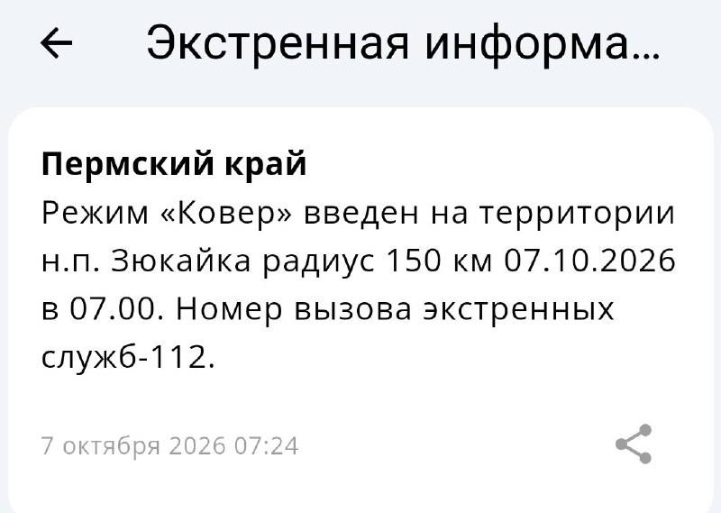 Фото поста канала  Properm.ru