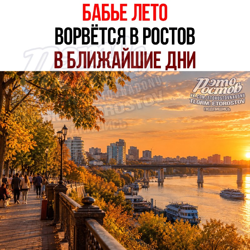 Фото поста канала  Это Ростов новости