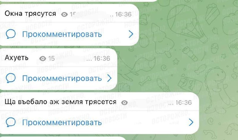 Фото поста канала Осторожно, новости