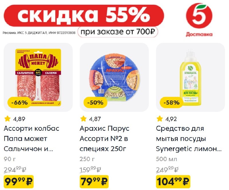 Фото поста канала ULTIMA: Промокоды - Скидки - Акции