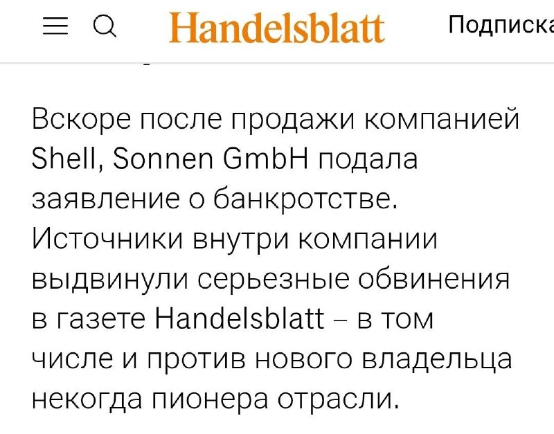 Фото поста канала  Геоэнергетика ИНФО