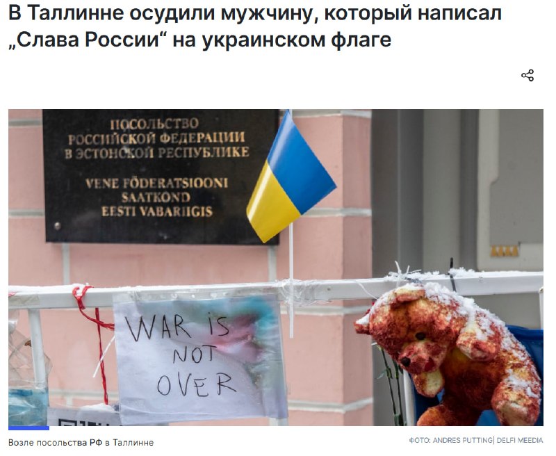 Фото поста канала  BALTNEWS