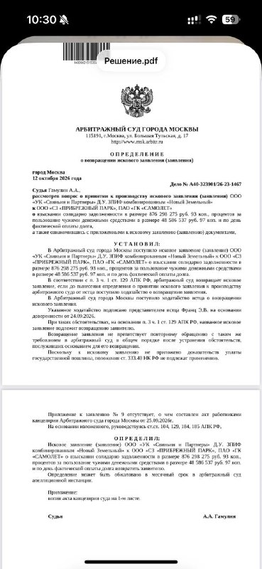 Фото поста канала Новостройки Ремонт Право