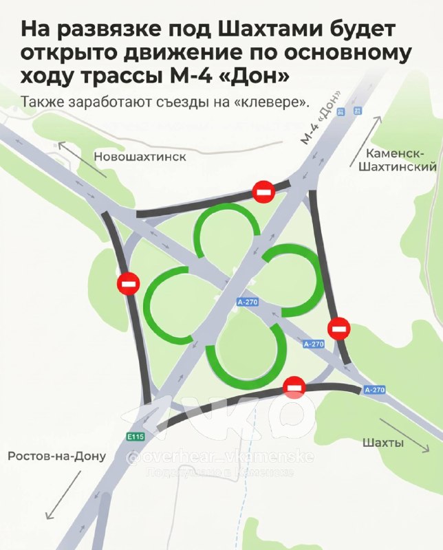 Фото поста канала  Подслушано Каменск-Шахтинский