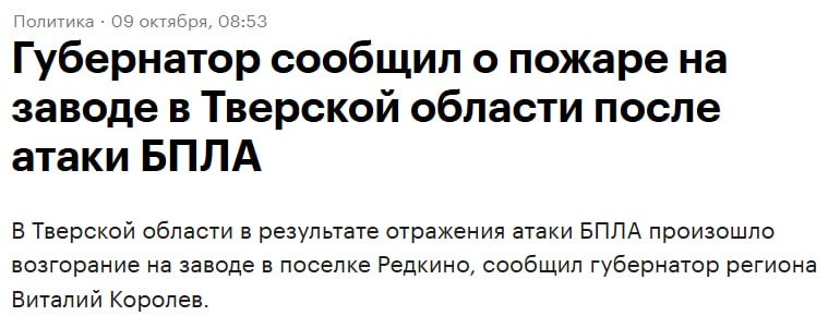 Фото поста канала  Не ТВ